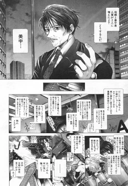 Page 176 of Renketsu houshiki