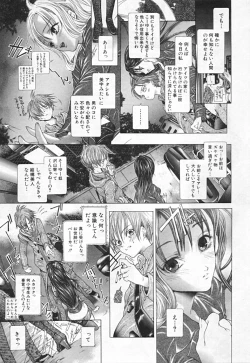 Page 177 of Renketsu houshiki