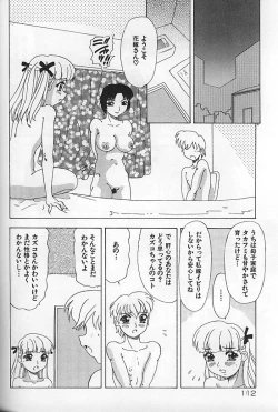 Page 117 of Kinshin Koubi En
