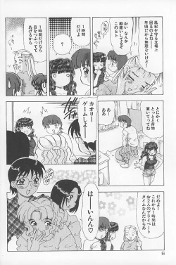 Page 11 of Kinshin Koubi En