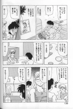 Page 143 of Kinshin Koubi En