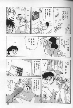 Page 144 of Kinshin Koubi En