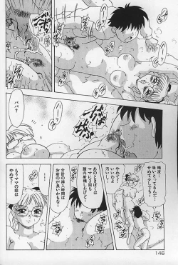 Page 151 of Kinshin Koubi En