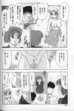 Page 155 of Kinshin Koubi En