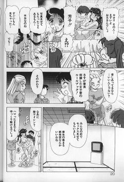 Page 25 of Kinshin Koubi En