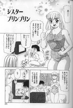 Page 30 of Kinshin Koubi En