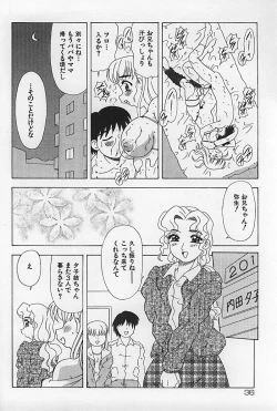 Page 41 of Kinshin Koubi En