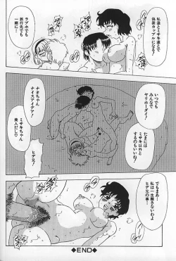 Page 69 of Kinshin Koubi En
