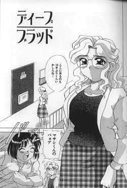 Page 70 of Kinshin Koubi En