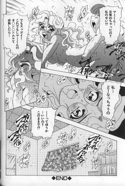 Page 85 of Kinshin Koubi En