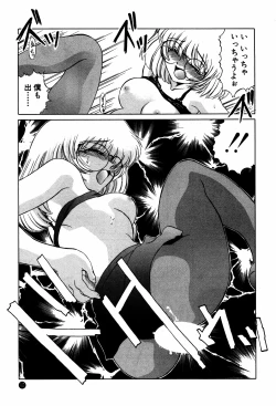 Page 107 of Doki Doki No Shikumi