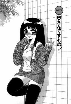 Page 109 of Doki Doki No Shikumi