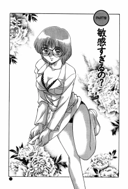 Page 145 of Doki Doki No Shikumi