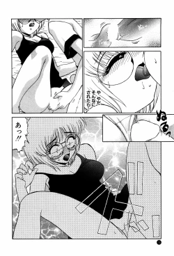 Page 158 of Doki Doki No Shikumi