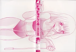 Page 2 of Doki Doki No Shikumi