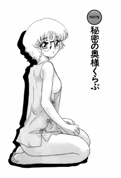 Page 75 of Doki Doki No Shikumi