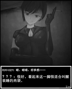 Page 20 of Myo was taken by the bad guys！！