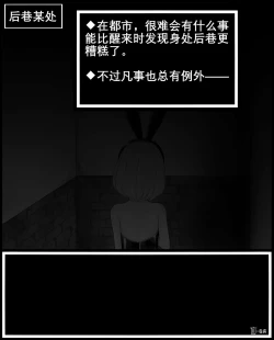 Page 3 of Myo was taken by the bad guys！！