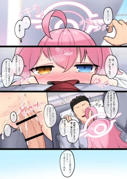 Page 11 of Hoshino Ojisan no Nikka