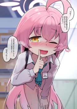 Page 13 of Hoshino Ojisan no Nikka