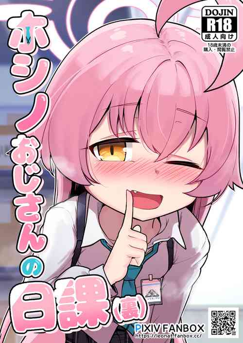 Download Hoshino Ojisan no Nikka