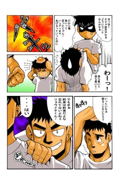 Page 9 of Nongiri,Nonnbiri