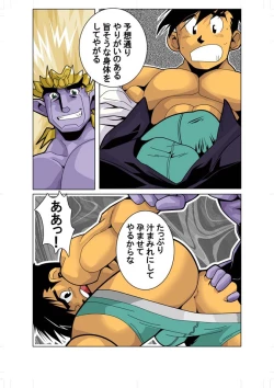 Page 10 of Senkou Senshi Plasman