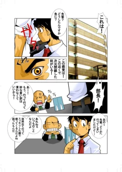 Page 11 of Senkou Senshi Plasman