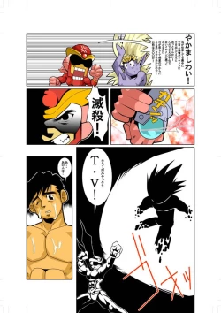 Page 18 of Senkou Senshi Plasman