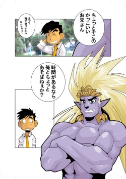 Page 4 of Senkou Senshi Plasman