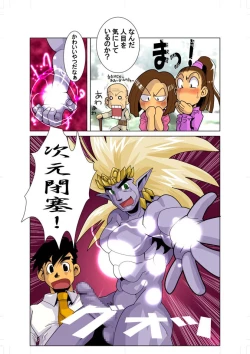 Page 8 of Senkou Senshi Plasman