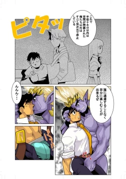 Page 9 of Senkou Senshi Plasman