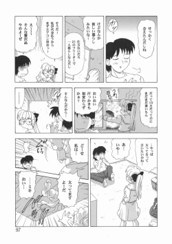 Page 101 of Soushitsu Sanka