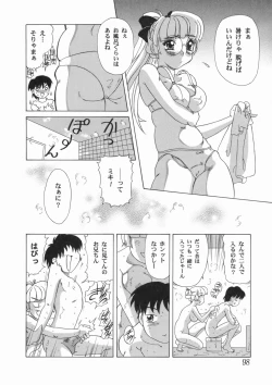 Page 102 of Soushitsu Sanka