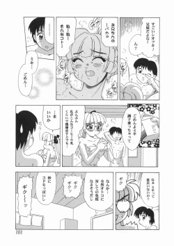 Page 105 of Soushitsu Sanka