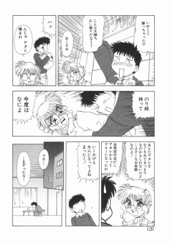 Page 124 of Soushitsu Sanka