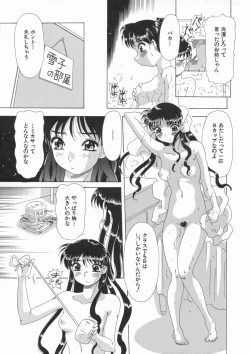 Page 151 of Soushitsu Sanka
