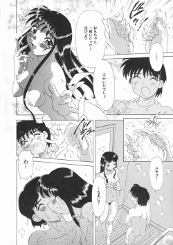 Page 162 of Soushitsu Sanka