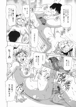 Page 16 of Soushitsu Sanka
