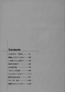 Page 177 of Soushitsu Sanka