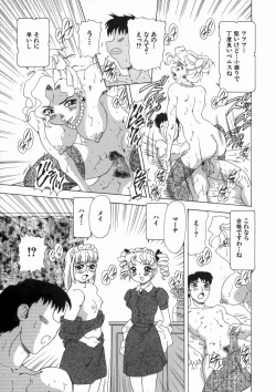 Page 49 of Soushitsu Sanka