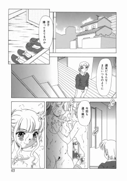 Page 67 of Soushitsu Sanka