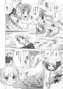 Page 70 of Soushitsu Sanka