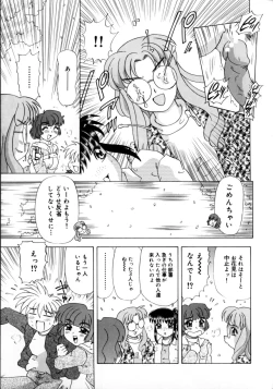 Page 140 of Kunoichi Zukko-chan