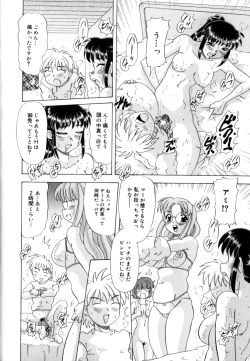 Page 147 of Kunoichi Zukko-chan