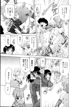 Page 158 of Kunoichi Zukko-chan