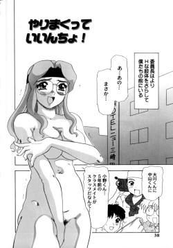 Page 41 of Kunoichi Zukko-chan