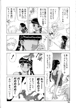 Page 59 of Kunoichi Zukko-chan