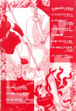 Page 8 of Kunoichi Zukko-chan