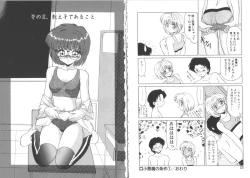 Page 12 of Koakuma no Jouken